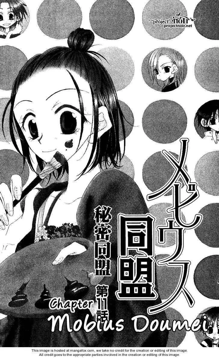 Mobius Doumei Chapter 11 7